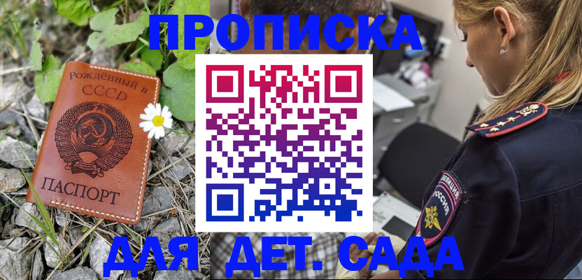 временная регистрация недорого в Советской Гавани