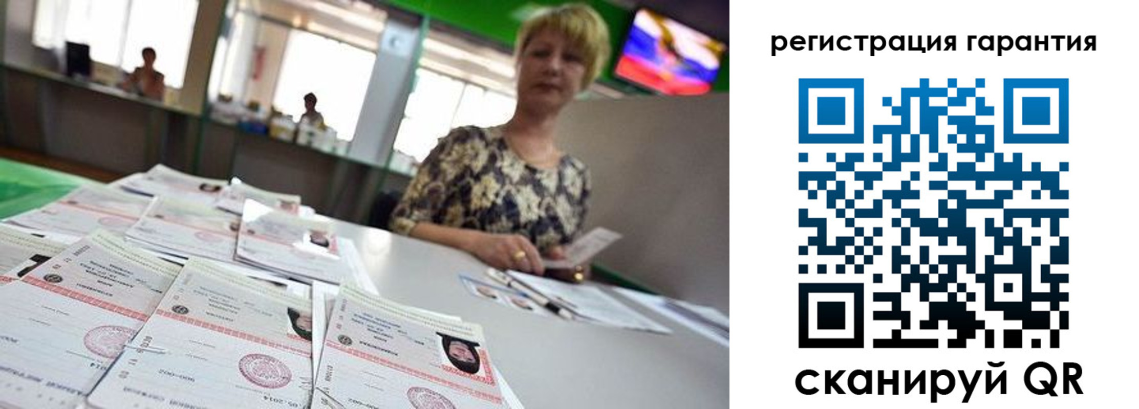регистрация в Советской Гавани