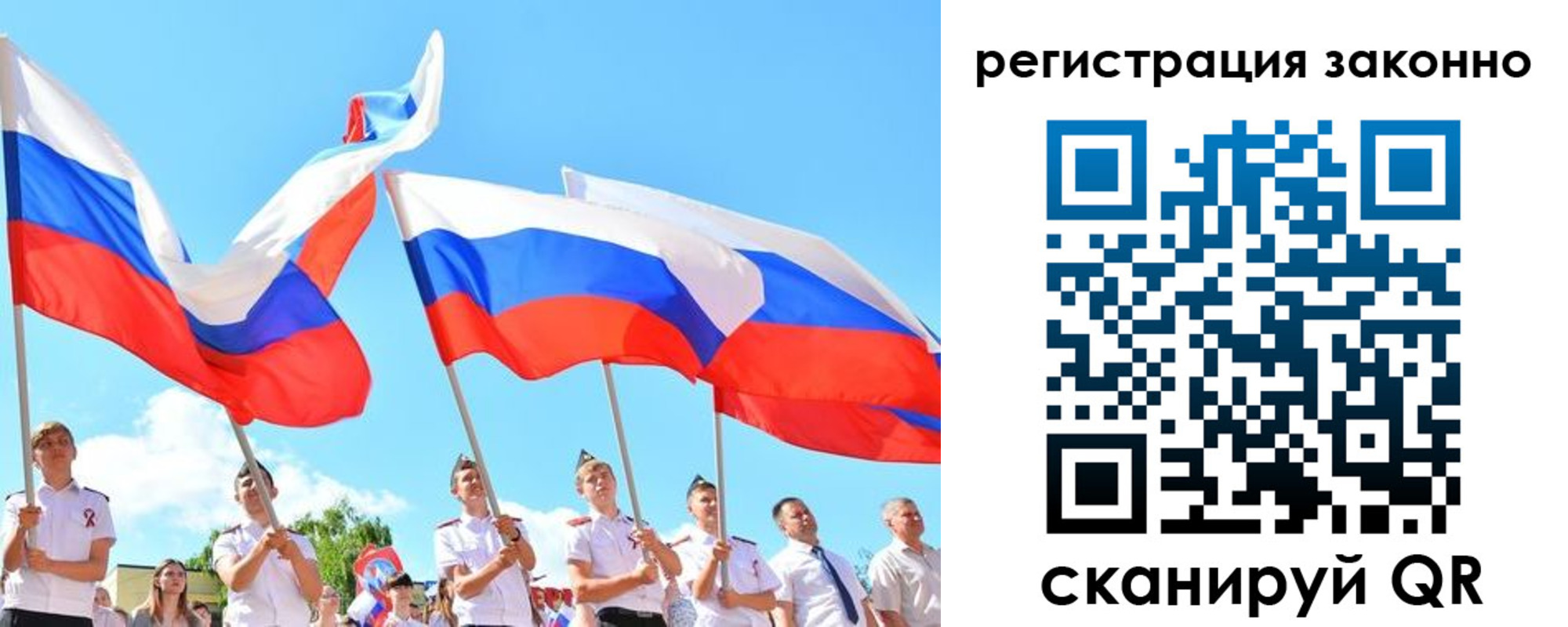 прописка регистрация в Советской Гавани