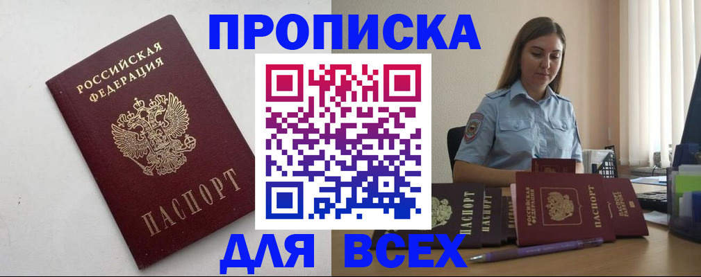 временная регистрация госуслуги в Советской Гавани